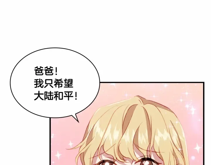 第72话 与爸爸逛夜市 第52页