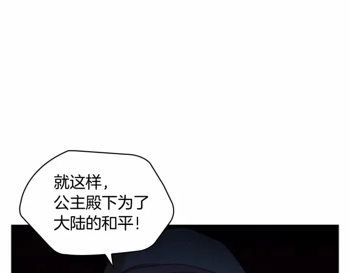 第72话 与爸爸逛夜市 第58页
