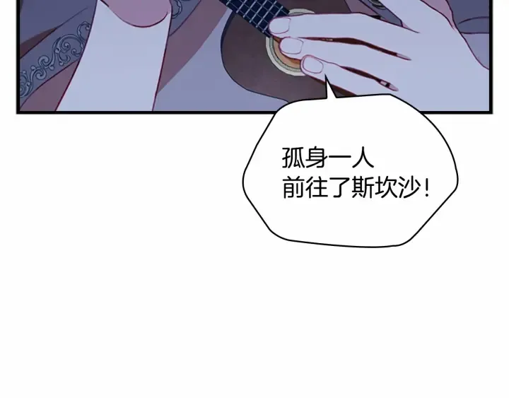 第72话 与爸爸逛夜市 第60页