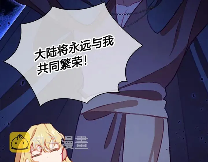 第72话 与爸爸逛夜市 第66页