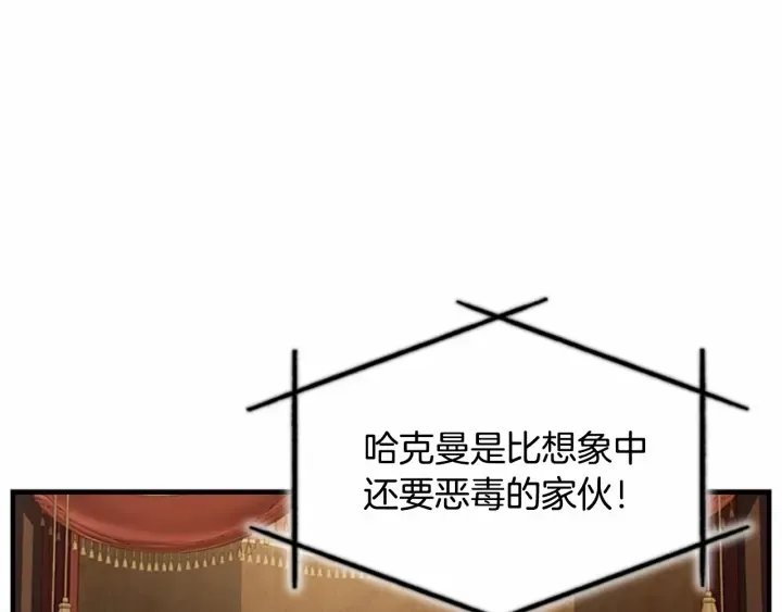 第72话 与爸爸逛夜市 第70页