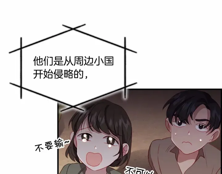 第72话 与爸爸逛夜市 第72页