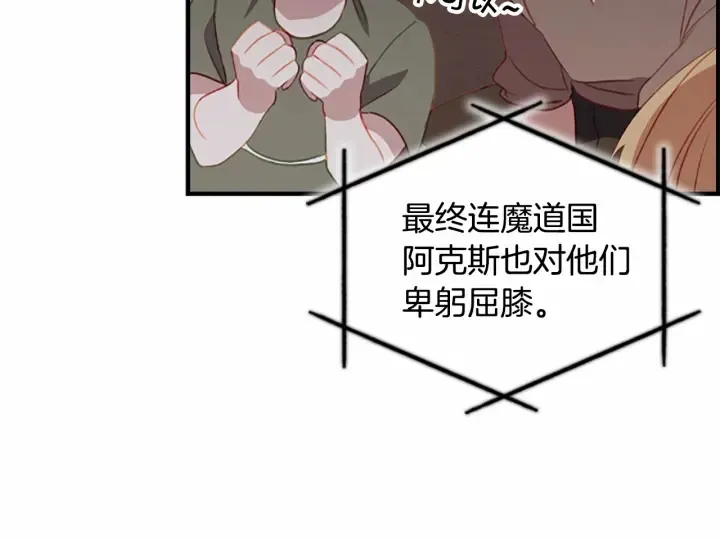第72话 与爸爸逛夜市 第73页