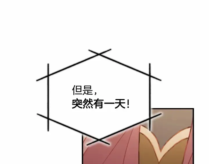 第72话 与爸爸逛夜市 第74页