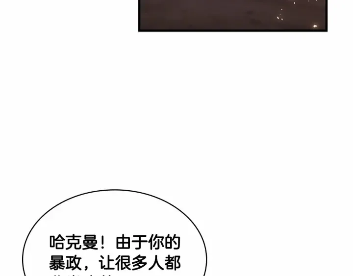 第72话 与爸爸逛夜市 第76页