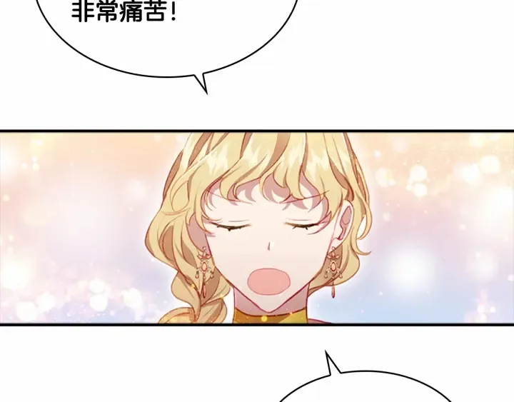 第72话 与爸爸逛夜市 第77页