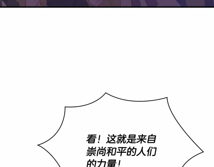 第72话 与爸爸逛夜市 第82页