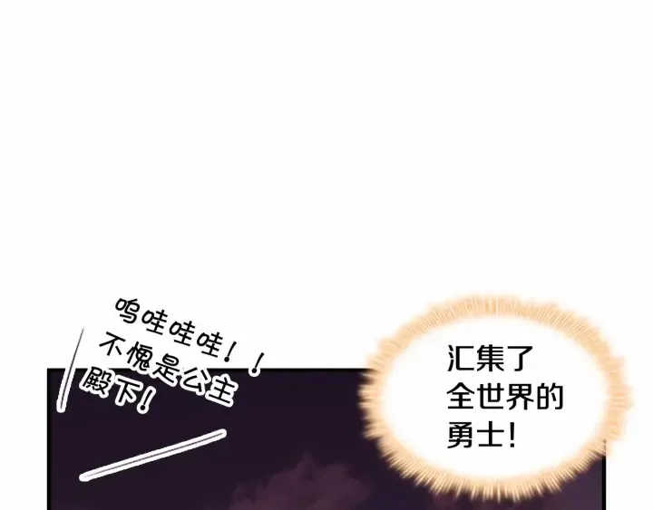 第72话 与爸爸逛夜市 第85页