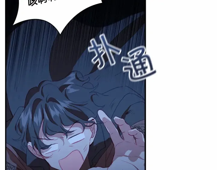 第72话 与爸爸逛夜市 第89页
