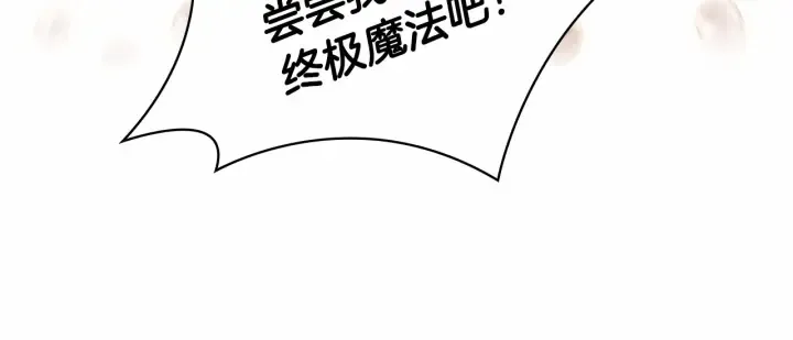 第72话 与爸爸逛夜市 第95页