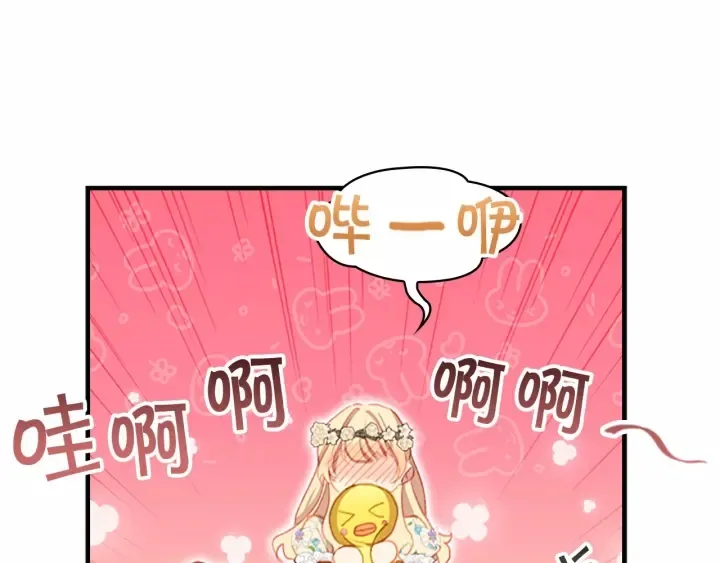 第72话 与爸爸逛夜市 第96页