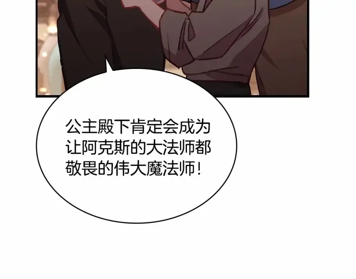 第72话 与爸爸逛夜市 第101页