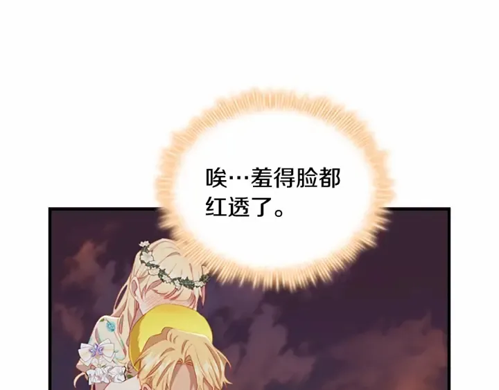 第72话 与爸爸逛夜市 第104页