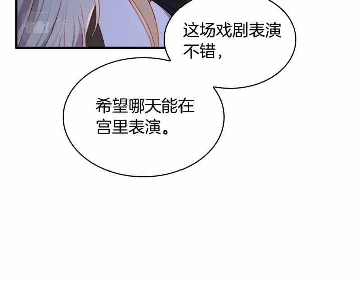 第72话 与爸爸逛夜市 第111页