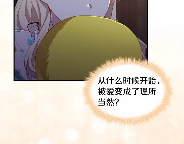 第72话 与爸爸逛夜市 第118页