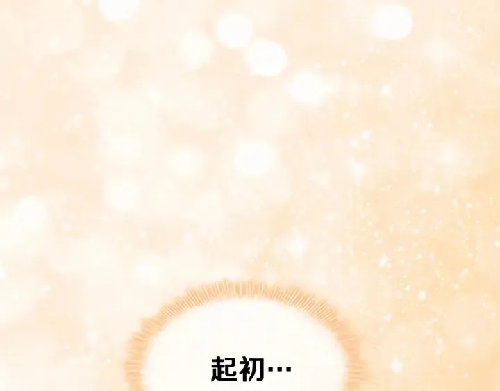 第72话 与爸爸逛夜市 第119页