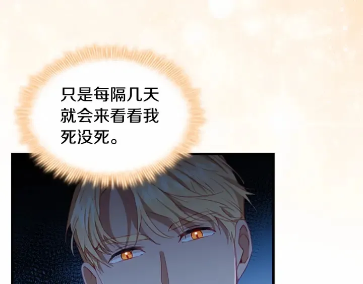 第72话 与爸爸逛夜市 第121页