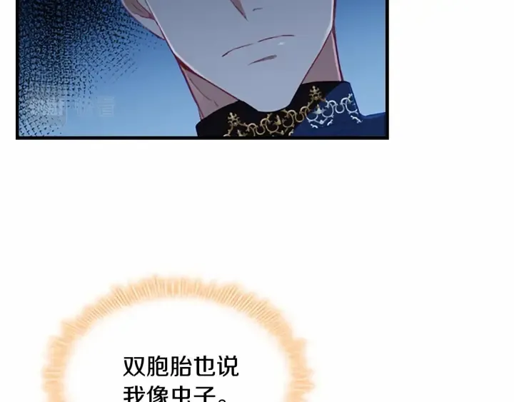第72话 与爸爸逛夜市 第122页