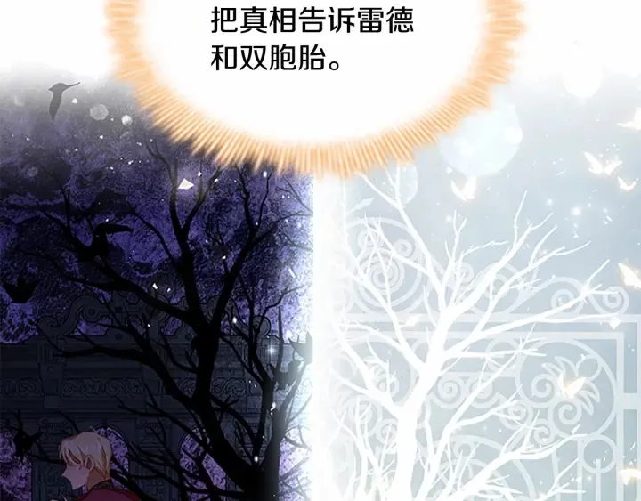 第72话 与爸爸逛夜市 第125页