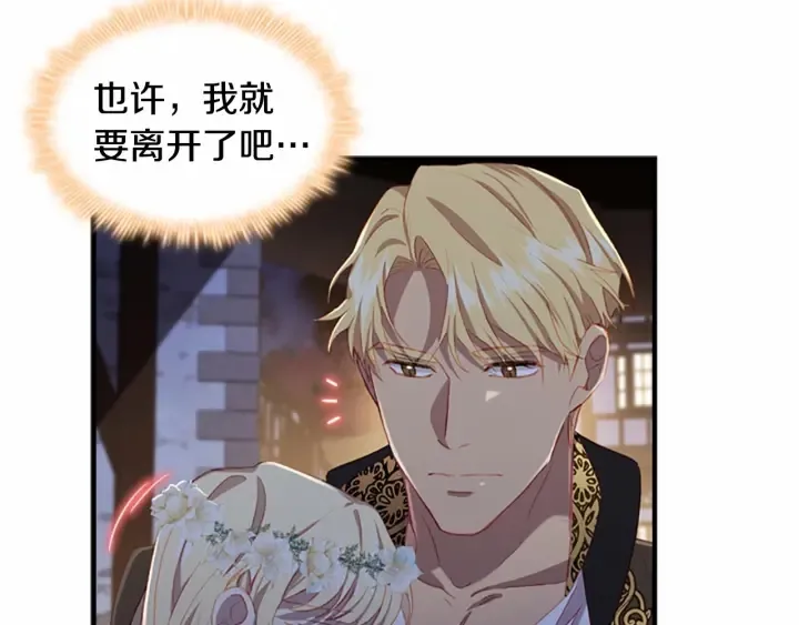 第72话 与爸爸逛夜市 第128页