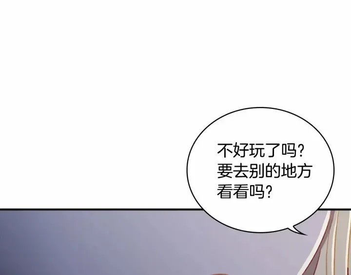 第72话 与爸爸逛夜市 第130页