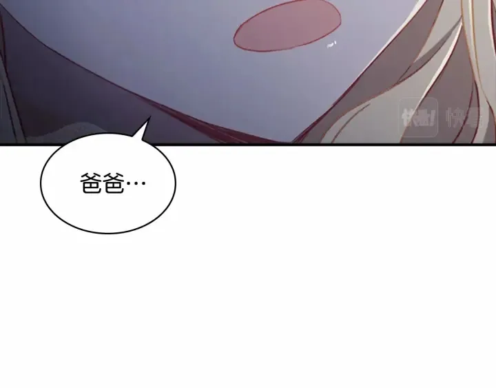 第72话 与爸爸逛夜市 第131页