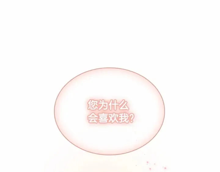 第72话 与爸爸逛夜市 第132页