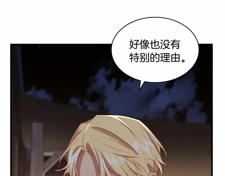 第72话 与爸爸逛夜市 第137页