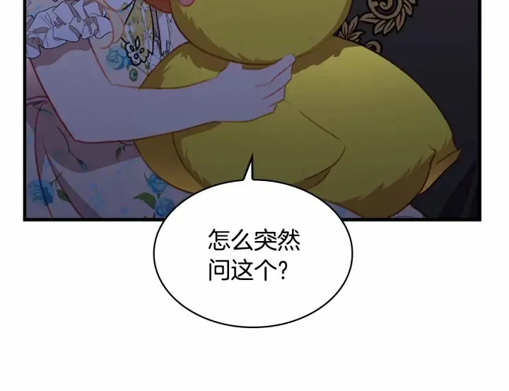 第72话 与爸爸逛夜市 第139页