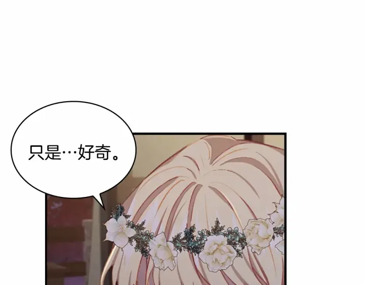 第72话 与爸爸逛夜市 第140页