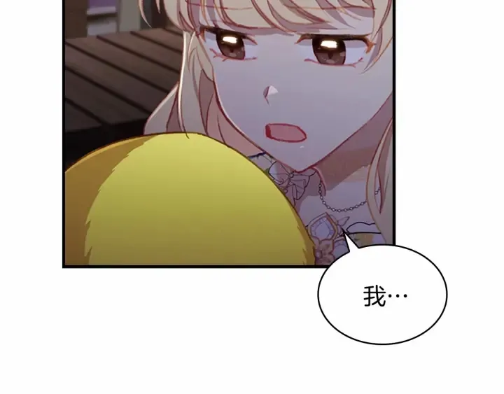 第72话 与爸爸逛夜市 第141页