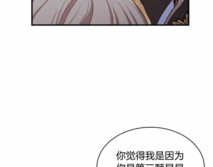 第72话 与爸爸逛夜市 第147页