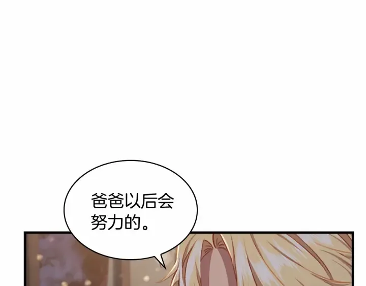 第72话 与爸爸逛夜市 第149页