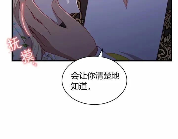 第72话 与爸爸逛夜市 第151页