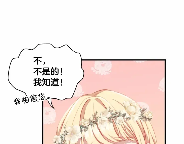 第72话 与爸爸逛夜市 第153页
