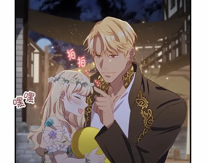 第72话 与爸爸逛夜市 第158页