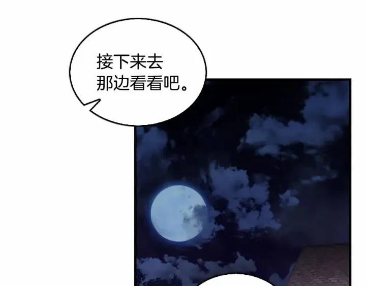 第72话 与爸爸逛夜市 第160页