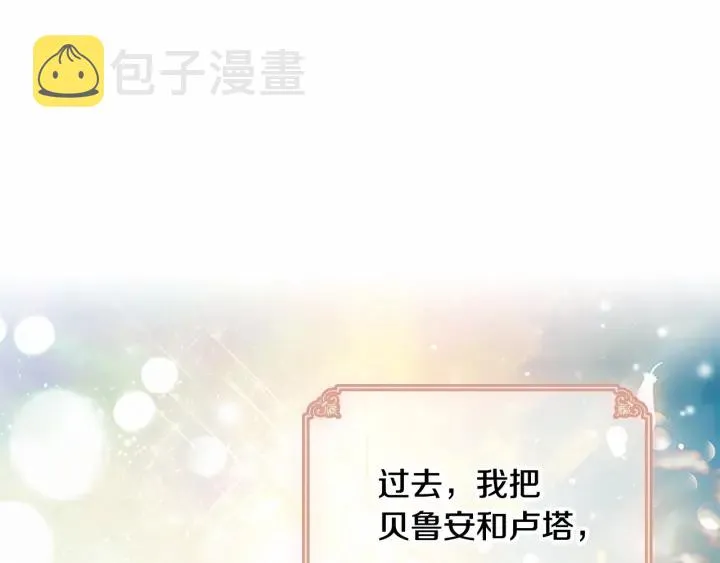 第72话 与爸爸逛夜市 第165页