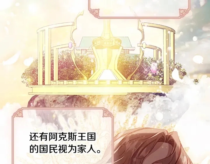 第72话 与爸爸逛夜市 第166页
