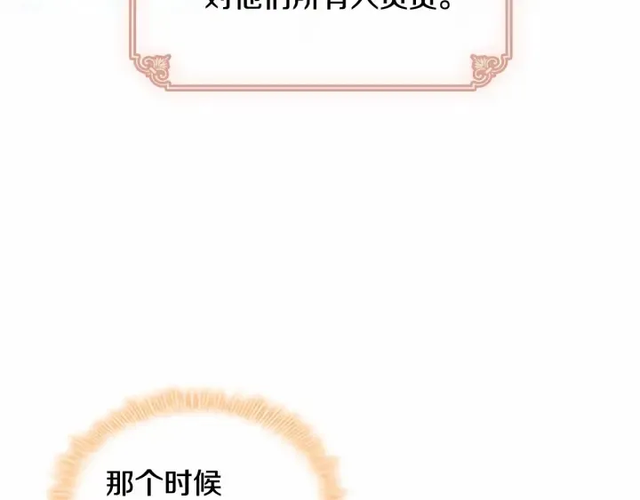第72话 与爸爸逛夜市 第170页
