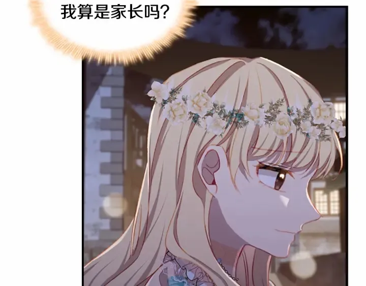 第72话 与爸爸逛夜市 第171页