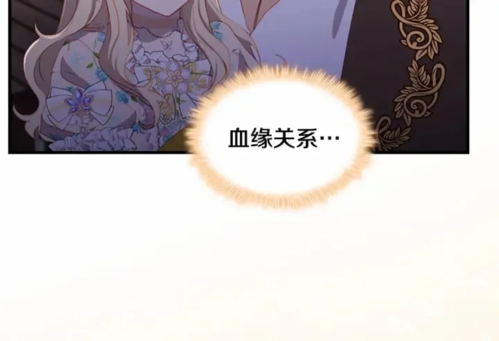 第72话 与爸爸逛夜市 第174页