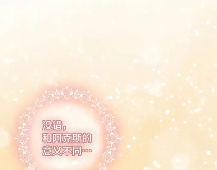 第72话 与爸爸逛夜市 第175页