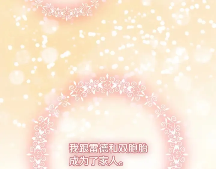 第72话 与爸爸逛夜市 第176页
