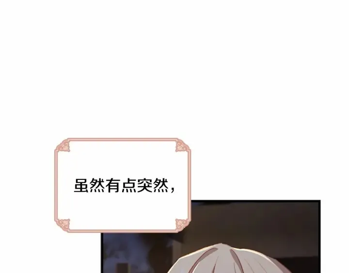 第72话 与爸爸逛夜市 第180页