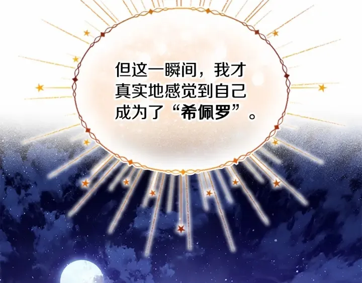 第72话 与爸爸逛夜市 第183页