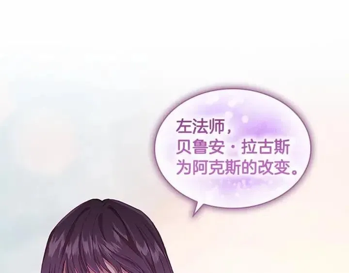 第74话 不要碰公主殿下！ 第2页