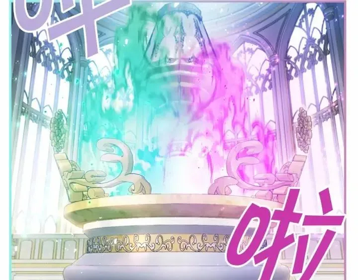 第74话 不要碰公主殿下！ 第7页
