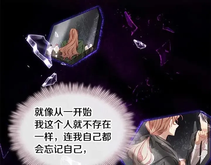 第74话 不要碰公主殿下！ 第17页