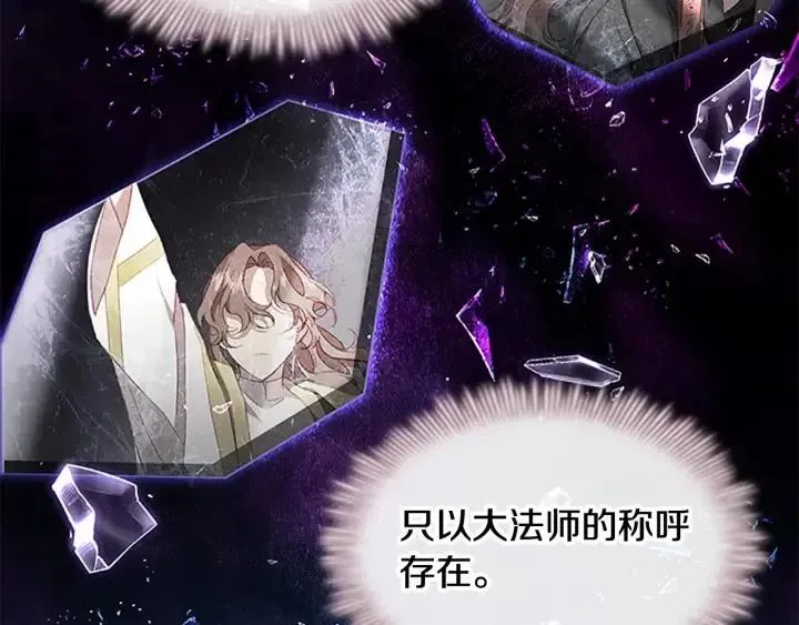 第74话 不要碰公主殿下！ 第18页